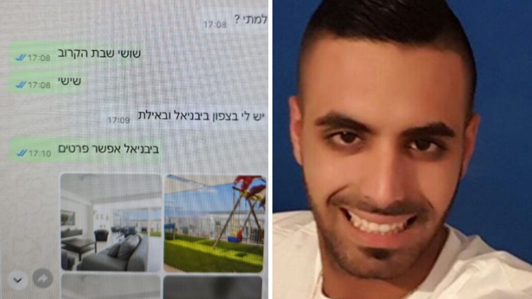 משה מור דרעי, עוקץ הווילות