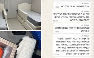 קנו רהיטים, והסתבכו עם ארגון פשע