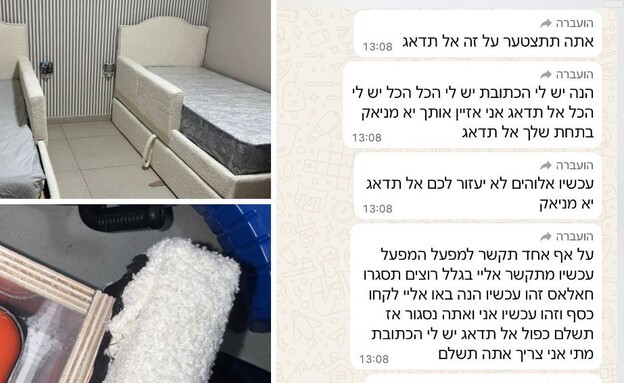 קנו רהיטים, והסתבכו עם ארגון פשע