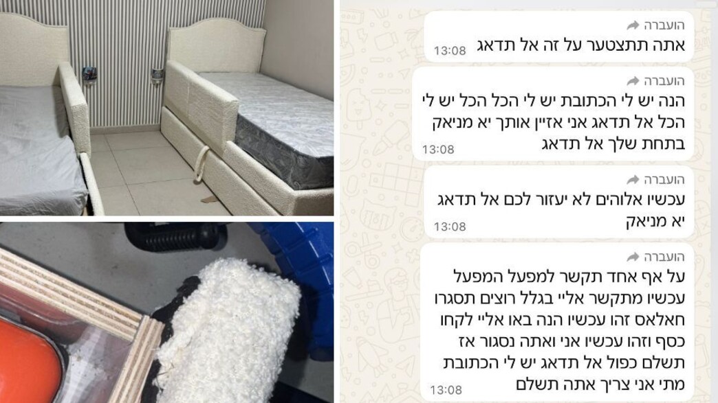 קנו רהיטים, והסתבכו עם ארגון פשע