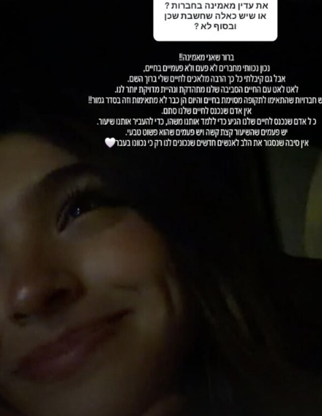 אלין גולן: "נכוויתי מחברים לא פעם ולא פעמיים בחיים"