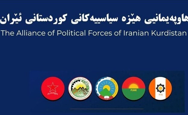 הארגונים הכורדים שמשתפים פעולה נגד המשטר באיראן