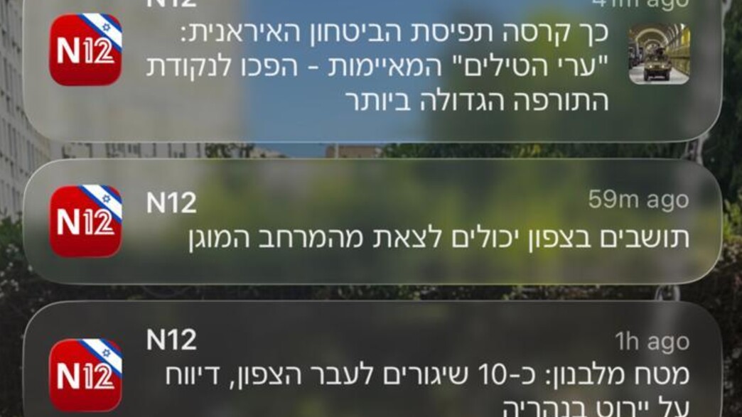 חלון פושים N12