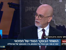 20babak_vtr2_n20260306_v1 (צילום: חדשות)