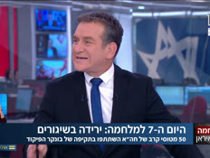 20dana_vtr2_n20260306_v1 (צילום: חדשות)
