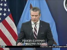 20peterminister_vtr2_n20260306_v1 (צילום: חדשות)