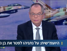 20yuamashit_vtr2_n20260306_v1 (צילום: חדשות)