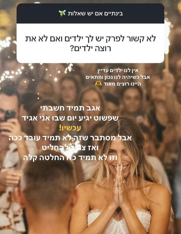 מאי חטואל