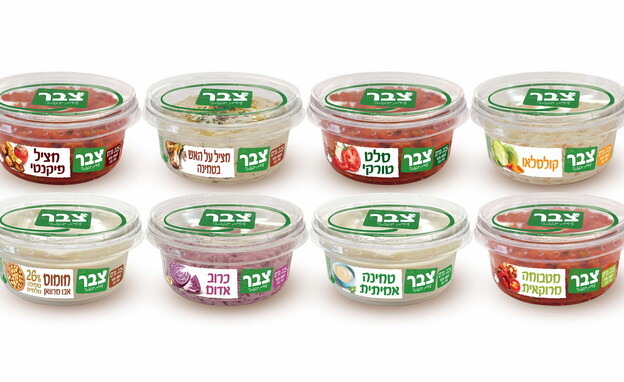 מחבר סלטים קרדיט 