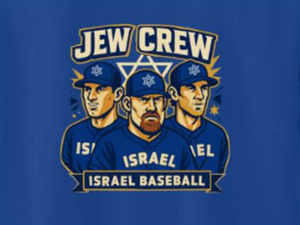 (israelbaseball) (צילום: ספורט 5)