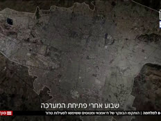 20day8_vtr2_n20260307_v1 (צילום: חדשות)