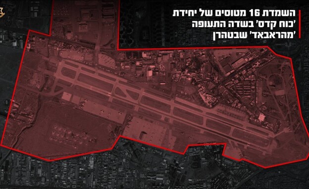 השמדת 16 מטוסים של יחידת כוח קודס השמדת 16 מטוסים של יחידת כוח קודס