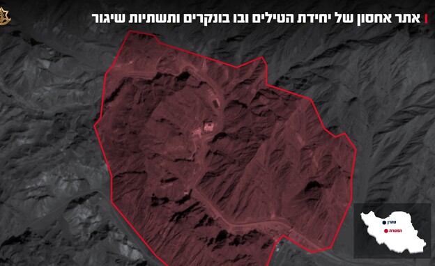 אתר אחסון של יחידת הטילים שהותקף באיראן אתר אחסון של יחידת הטילים שהותקף באיראן