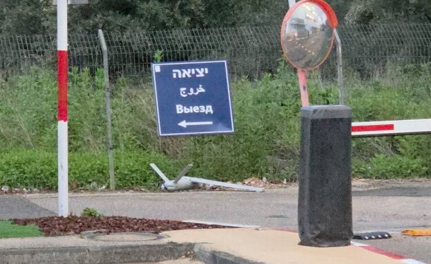 הכטב"מ שנפל