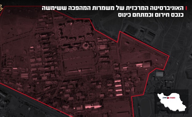 האוניברסיטה של משמרות המהפכה שהותקפה האוניברסיטה של משמרות המהפכה שהותקפה