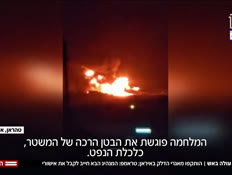 20teheranonfire_vtr2_n20260308_v1 (צילום: חדשות)