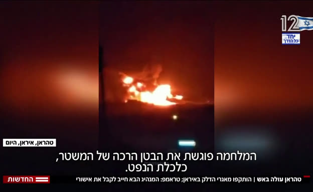 טהראן עולה באש: הותקפו מאגרי הדלק באיראן