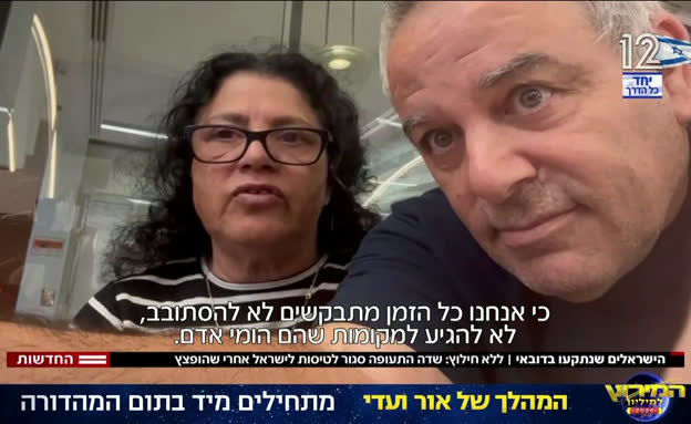 הישראלים שנתקעו בדובאי - ללא חילוץ