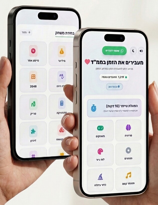 מה לעשות בממ"ד