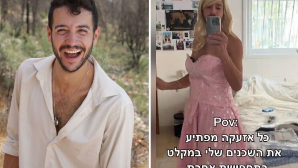הדר שיש, תחפושות במקלט הדר שיש, תחפושות במקלט