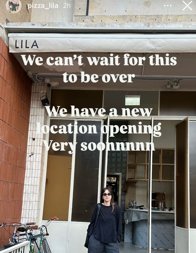 פיצה לילה סניף חדש בשנקין פיצה לילה סניף חדש בשנקין