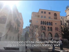 dannyfix_vtr2_n20260308_v1 (צילום: חדשות)