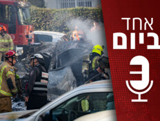 המאזינים שאלו, המומחים הבהירו: מה שרציתם לדעת על המלחמה