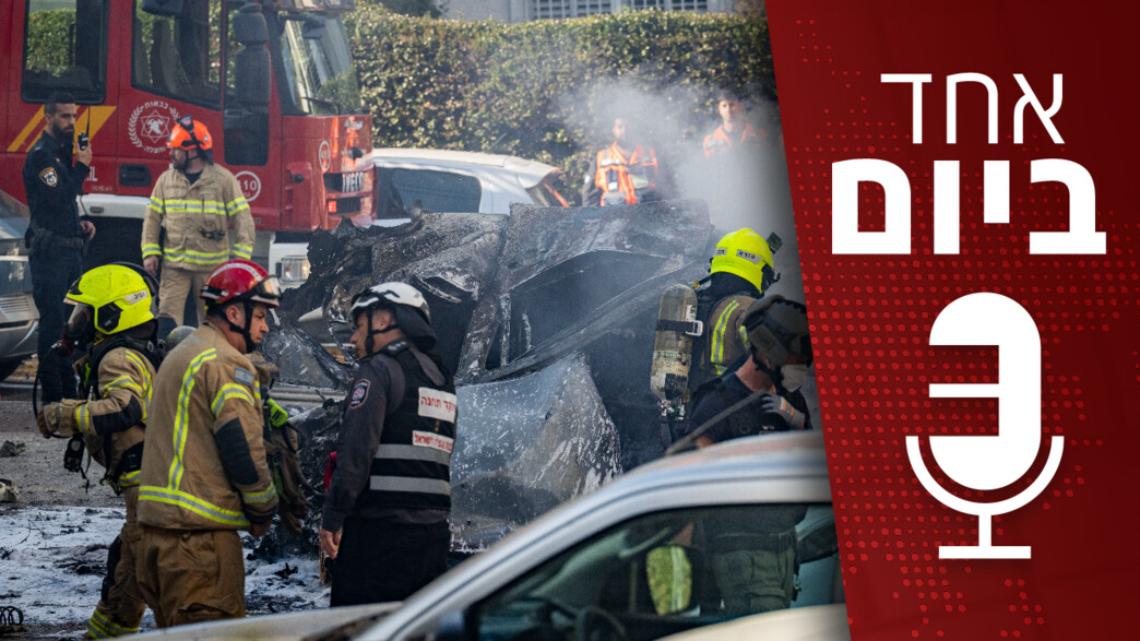 אחד ביום - 09.03.2026 אחד ביום - 09.03.2026