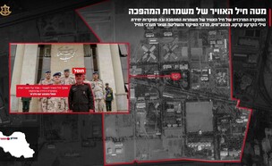 מטה חיל האוויר של משמרות המהפכה שהותקף בטהרן (צילום: דובר צה"ל)