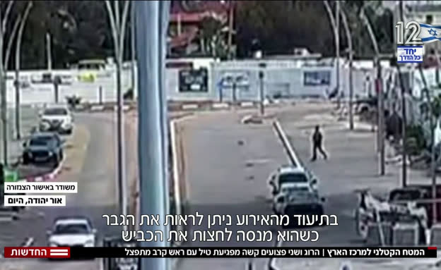המטח הקטלני למרכז: הרוג ו-2 פצועים קשה מטיל איראני