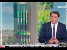 20neft_vtr2_n20260309_v1 (צילום: חדשות)