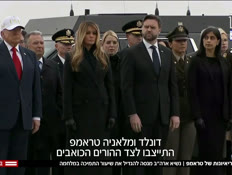 20trump_vtr2_n20260309_v1 (צילום: חדשות)