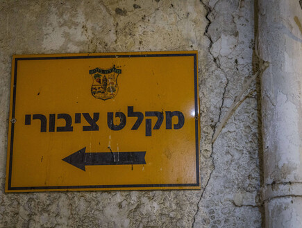 האב חשד שבן 75 ביצע מעשה מגונה בבתו - ותקף אותו במקלט