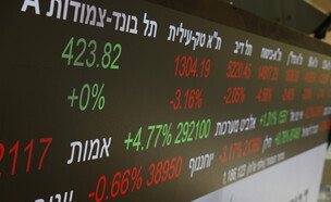 בורסת תל אביב (צילום: יהושוע יוסף, פלאש 90)