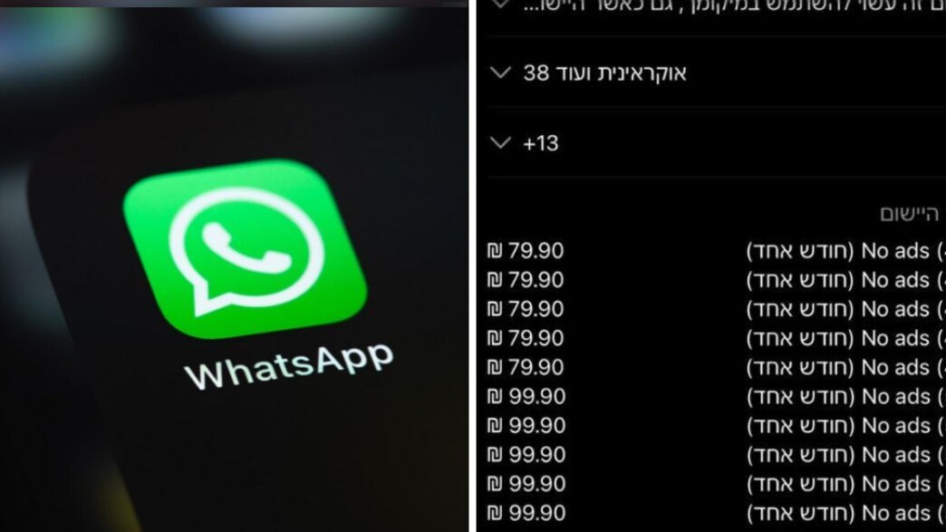 מחירי וואטסאפ פלוס מחירי וואטסאפ פלוס
