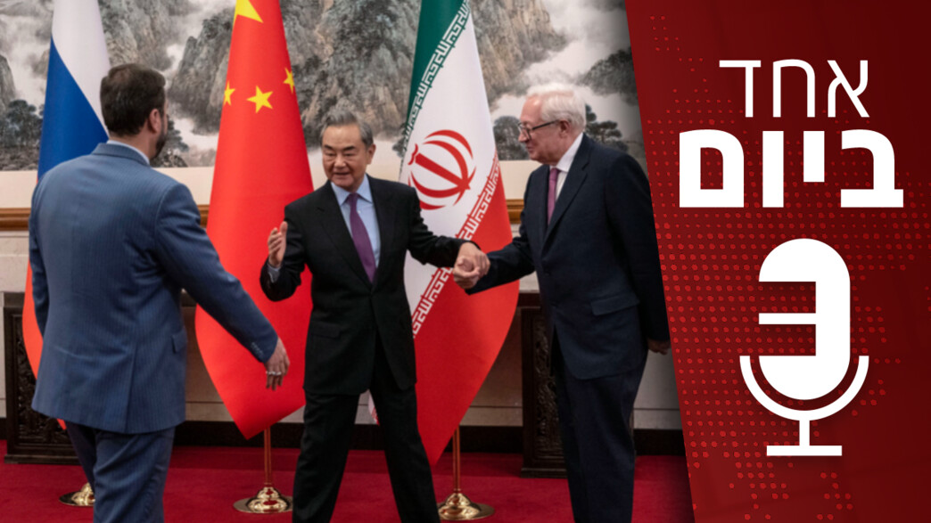 אחד ביום - 10.03.2026