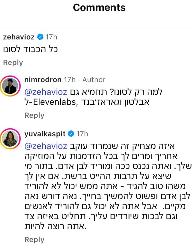 עוז זהבי, יובל כספית ובן זוגה נמרוד רון