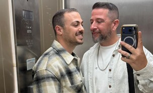 מתנאל לייני ובן הזוג החדש, מידן (צילום: אינסטגרם)