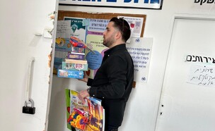 חברת נתיבים בחלוקת משחקים לילדים באתר האסון בבית שמש (צילום: יחסי ציבור)