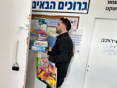 חברת נתיבים בחלוקת משחקים לילדים באתר האסון בבית שמש
