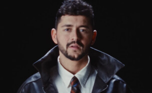 מישל נועם בתן (צילום: מתוך הקליפ ביוטיוב )