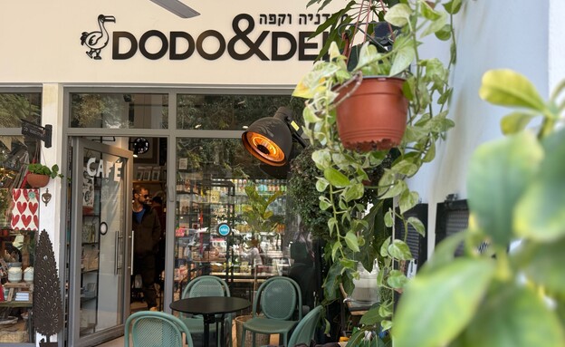 דודו&דלי דודו&דלי