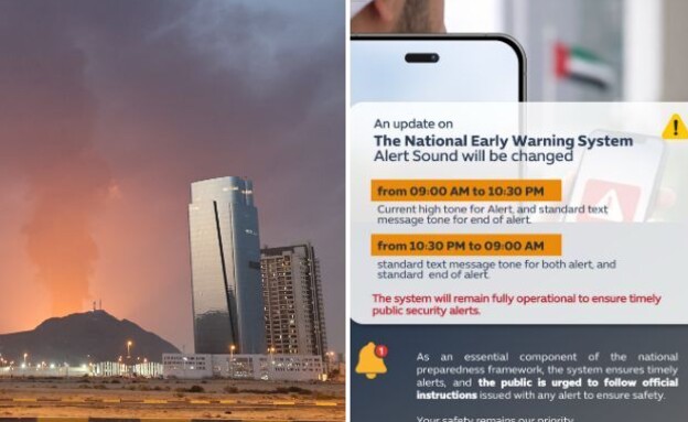 פיצוץ באמירויות, מערכת ההתרעות של איחוד האמירויות (צילום: Fadel SENNA / AFP via Getty Images, NCEMA UAE)