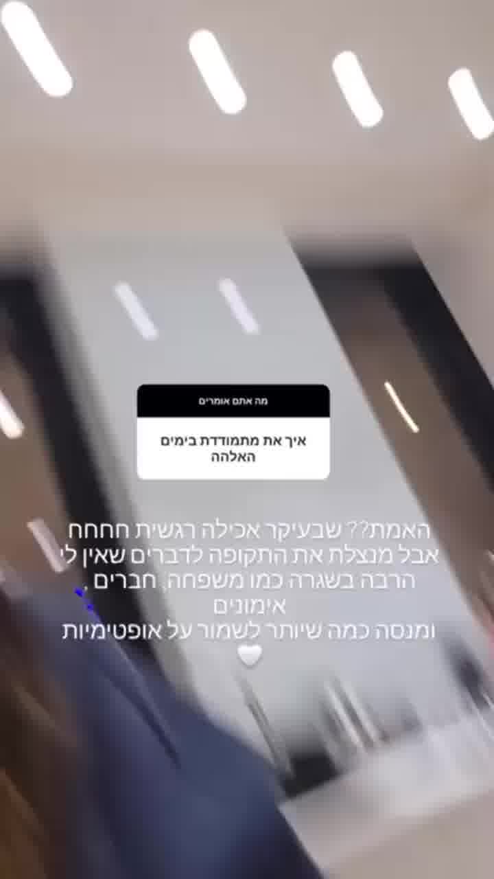 כמו לכולנו: נועה קירל משתפת כי גם לה יש אכילה רגשית בתקופת המלחמה