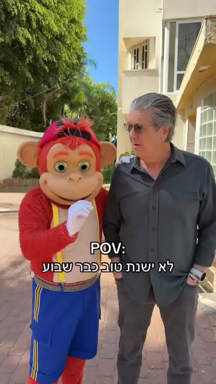 ״להתקלח ולישון״: קופיקו מצא את קושניר