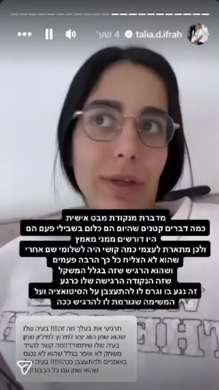 "תרגיעי את בעלך, בעיה שלו שהוא שמן": אשתו של שלומי יפרח על הודעה קשה מעוקבת אחרי הפרק של "המירוץ"