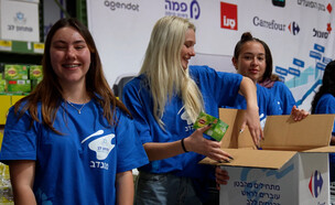 פתחון לב - מגדל העמק