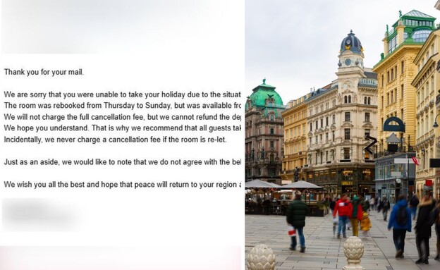 המייל שנשלח מהמלון באוסטריה