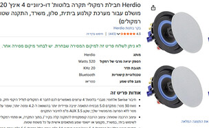 הודעה על פריט שלא ניתן לשלוח אותו לישראל (צילום: צילום מסך)