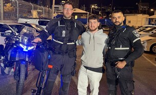 בר קופרשטיין והשוטרים (צילום: דוברות המשטרה)